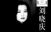 娱乐频道